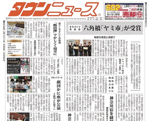 「ドッキリヤミ市場」が「第６回横浜・人・まち・デザイン賞」の地域まちづくり部門を受賞した