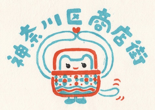 買い物かごに入っているネコの妖精「かごにゃん」