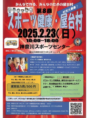 イベントのチラシ