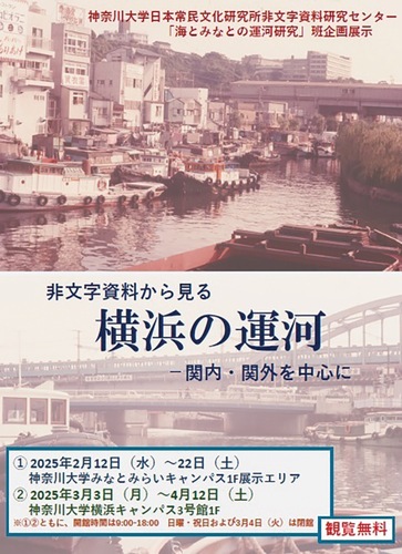 イベントのチラシ