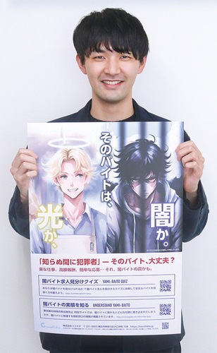 ポスターを手にする江森さん