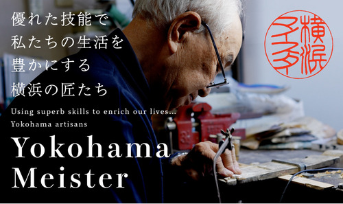 マイスターを紹介する動画もある