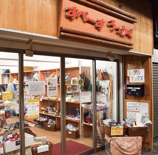 ふれあい通りの一角で長年営業していた