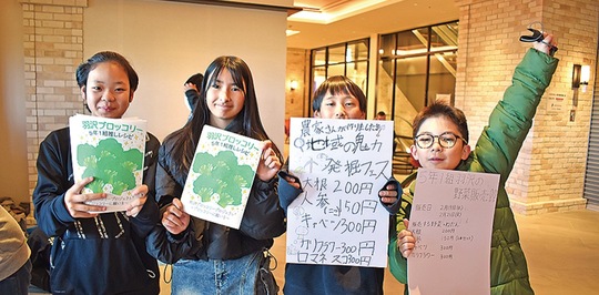 昨年度の総合学習ではブロッコリーのレシピ本を作成した羽沢小児童