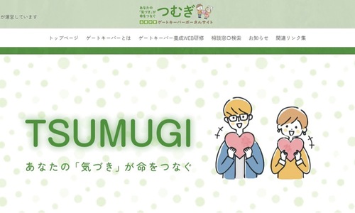 サイトのトップページ