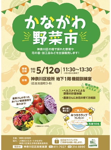 イベントのチラシ