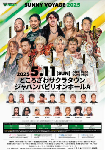 大会のポスター