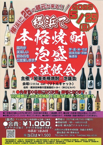 本紙持参で先着プレゼントも