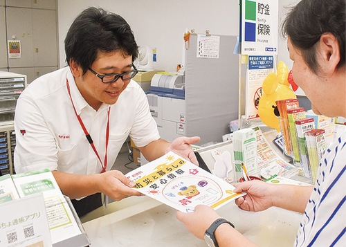 窓口などで配布中