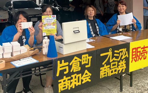 初日は450セット以上を販売（同会提供）