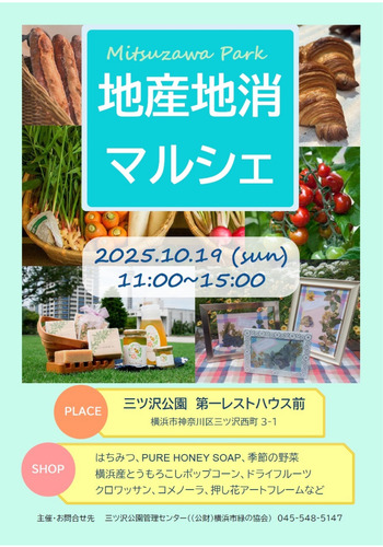 イベントのチラシ