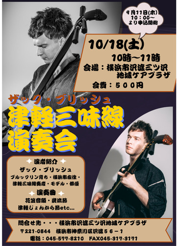 イベントのポスター