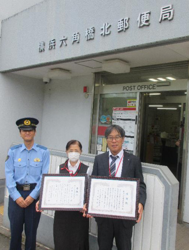 横浜六角橋北郵便局での表彰