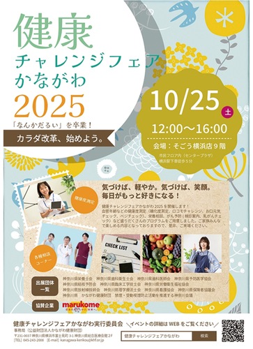 フェアのチラシ（表面）