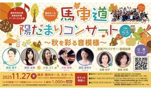 多彩な音楽家たちが出演