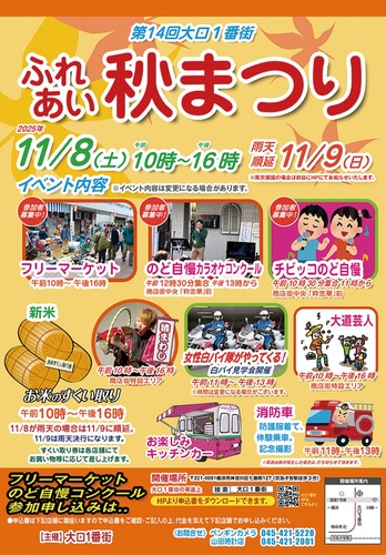 イベントのポスター