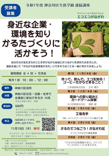 イベントのチラシ