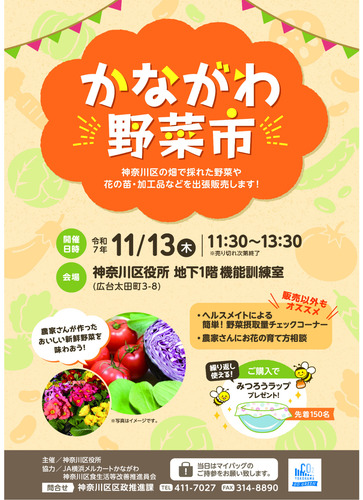 区役所地下１階で開催