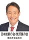 田中紳一