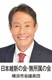 田中紳一