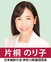 熊本地震 支援を神奈川から