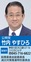 豪雨災害に備えて