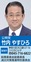 避難所の環境改善を