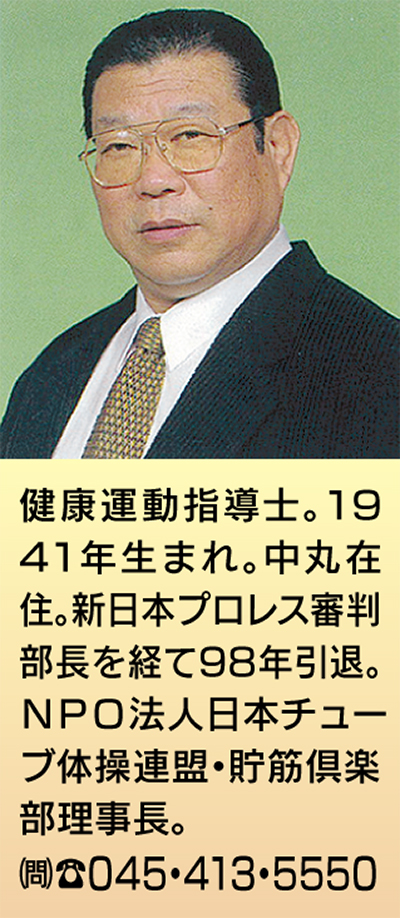 「貯筋」の心得