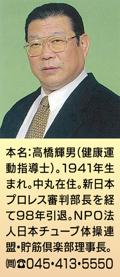 「貯筋」の心得