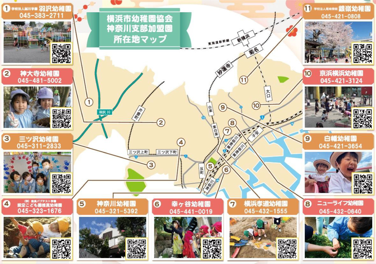 横浜市幼稚園協会神奈川支部長が語る、3～6歳に大切な「幼稚園教育」とは