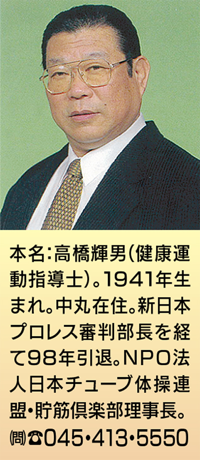 「貯筋」の心得