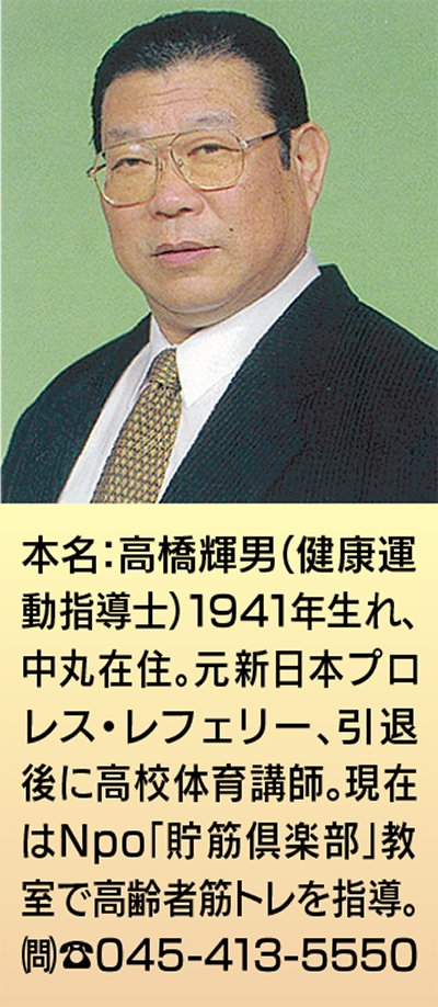 「貯筋」の心得