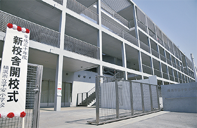 子安小が新校舎に 関係者で開校祝う 神奈川区 タウンニュース