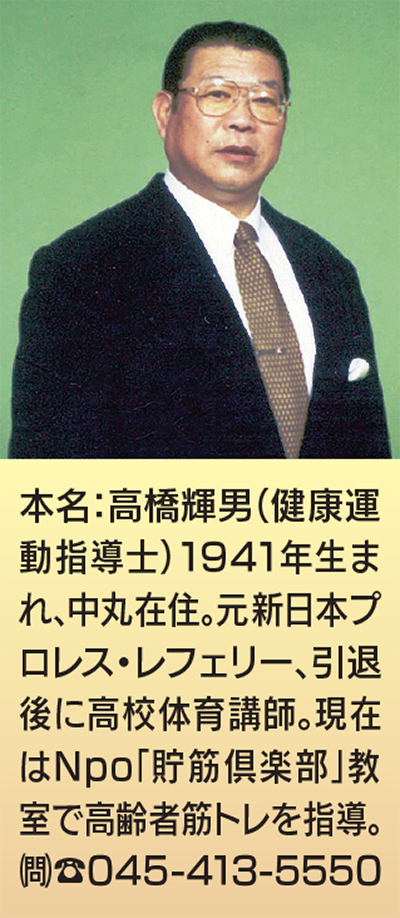 「貯筋」の心得