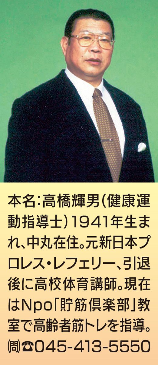 「貯筋」の心得