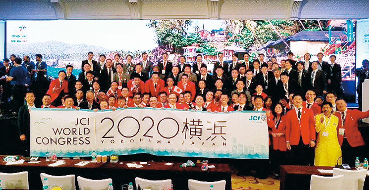 ２０２０年横浜開催が決定