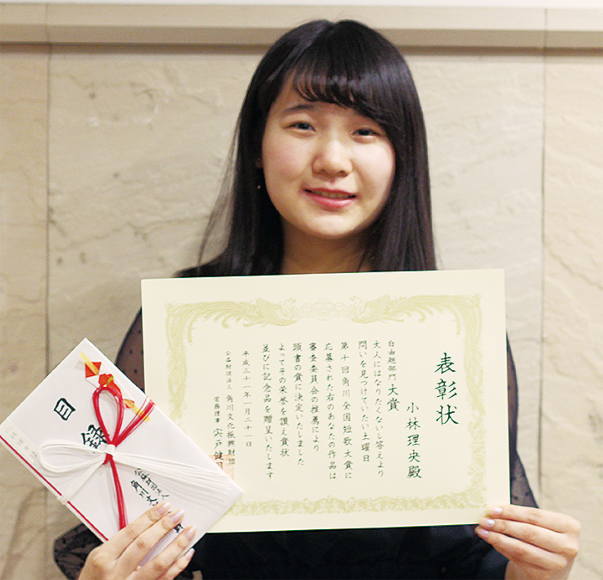 角川全国短歌大賞 で最高賞 三ツ沢下町在住 小林理央さん 神奈川区 タウンニュース