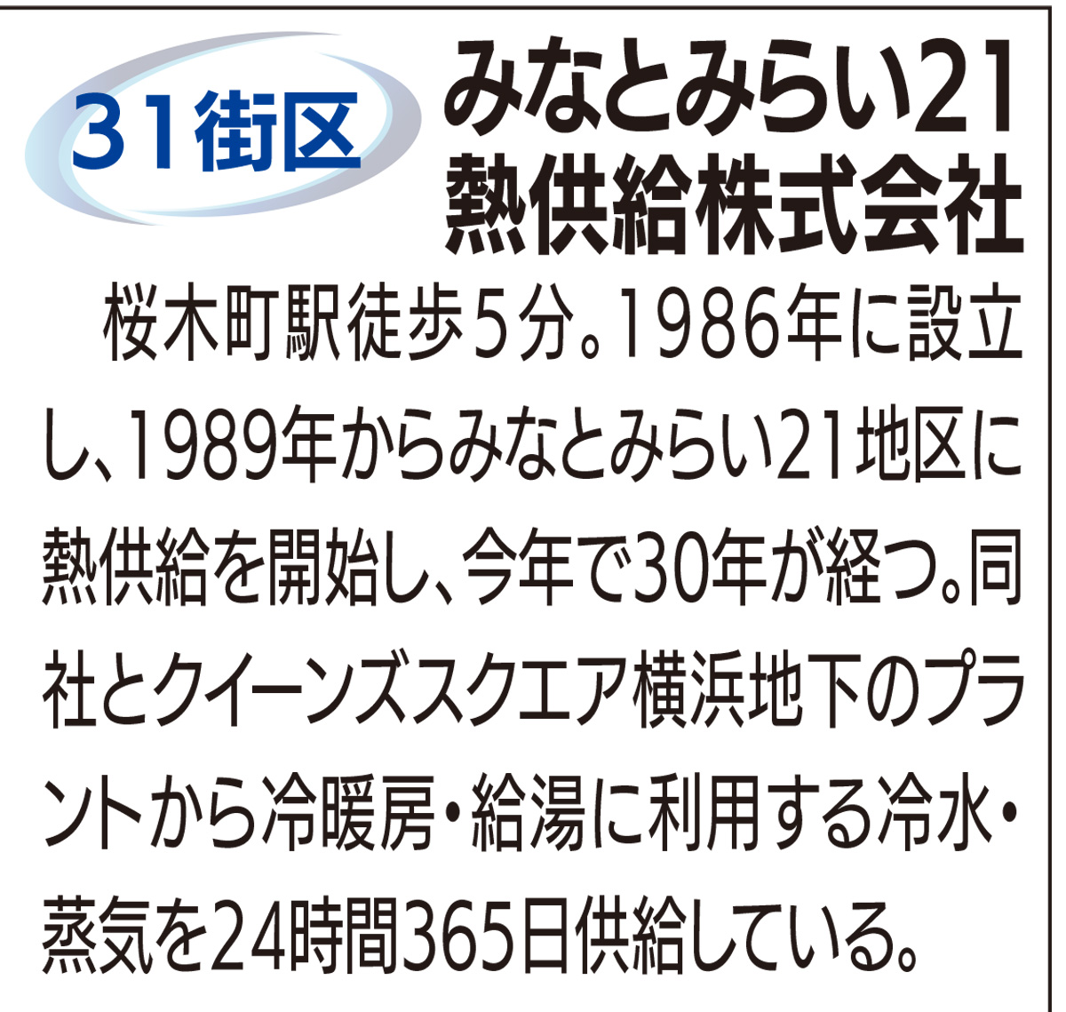 ＭＭ本町小と教育連携協定 (写真2)