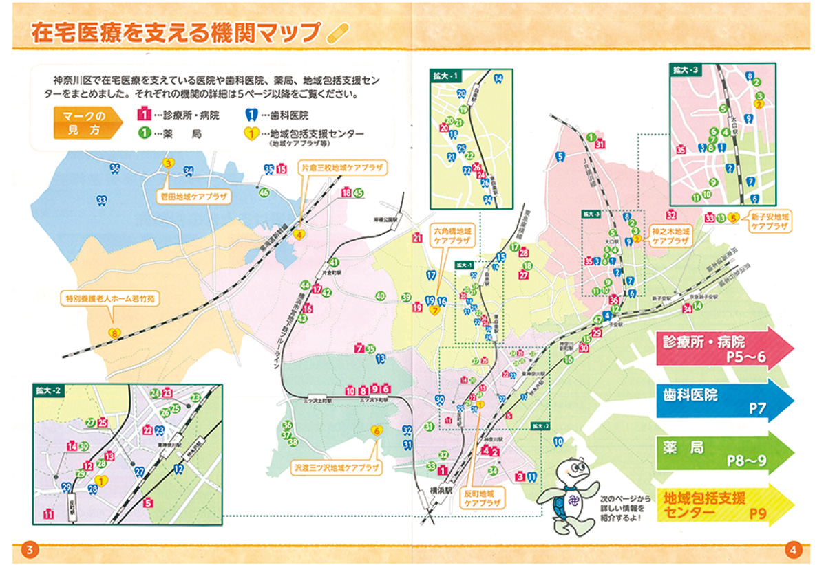 医療機関が一目でわかる区域マップ