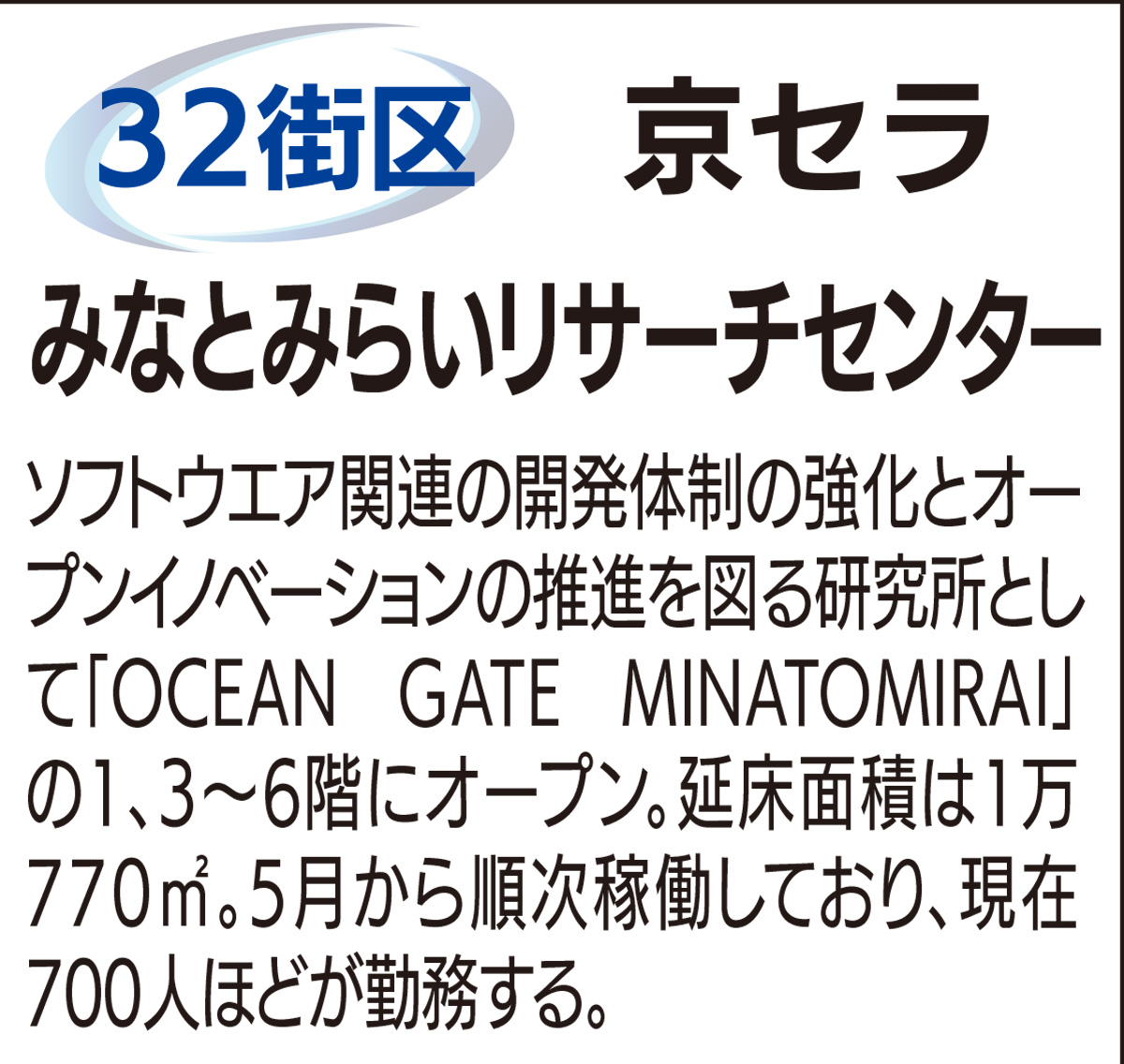 立地生かし、新たな価値創出へ (写真4)