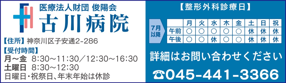 ｢寄り添い型の診察｣目指す (写真3)