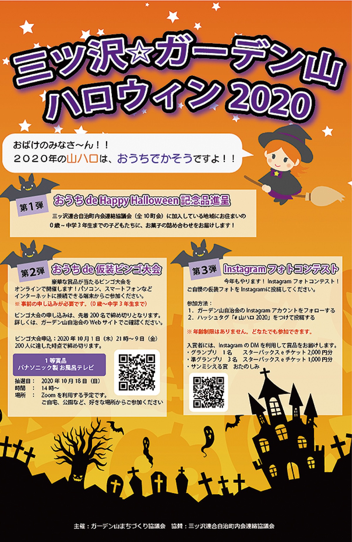 年10月 神奈川区 タウンニュース 神奈川県全域 東京多摩地域の地域情報紙