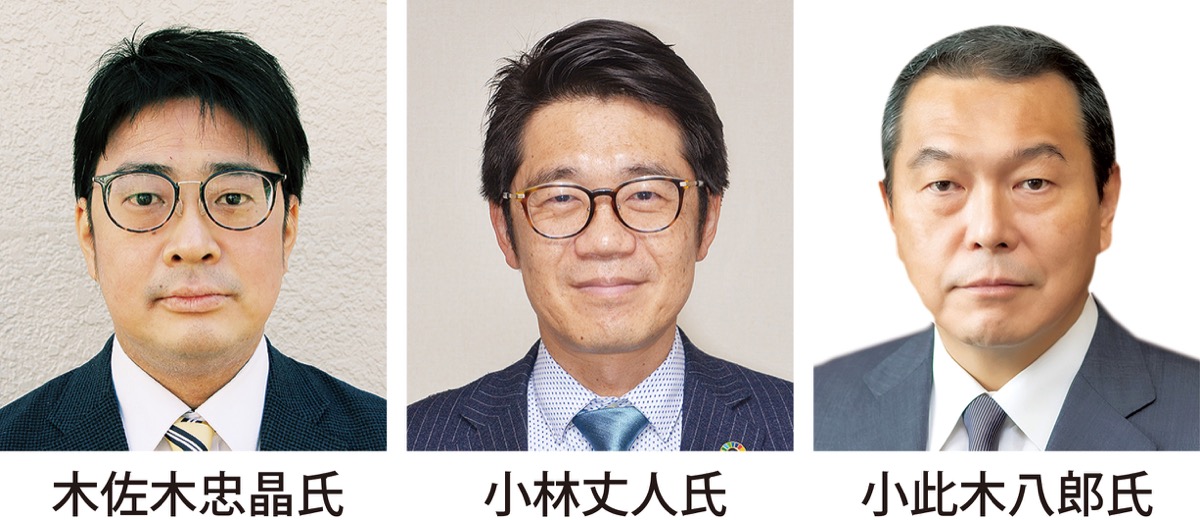 自・立・共三つどもえか (写真1)