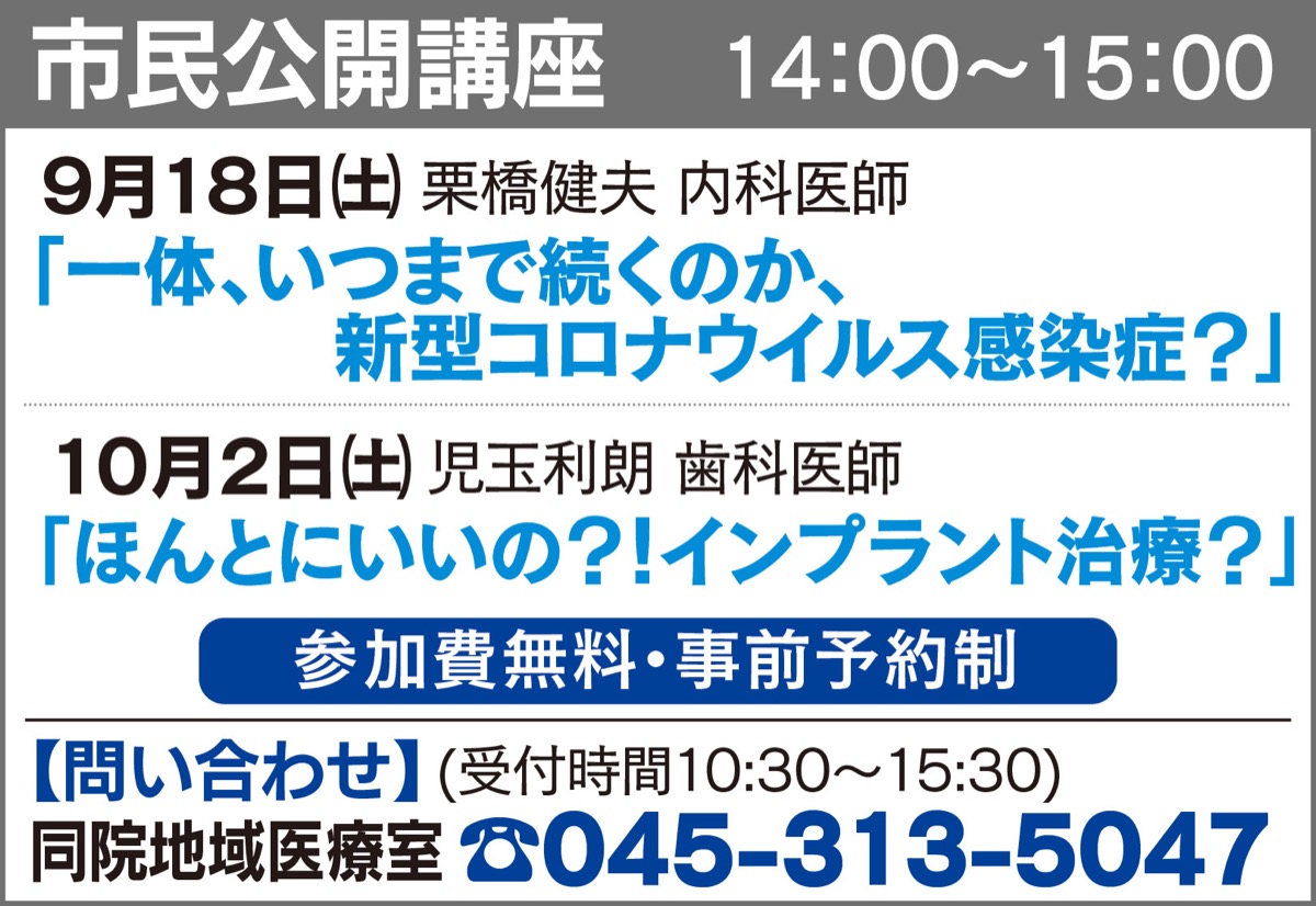 コロナ禍はいつまで続く？ (写真3)