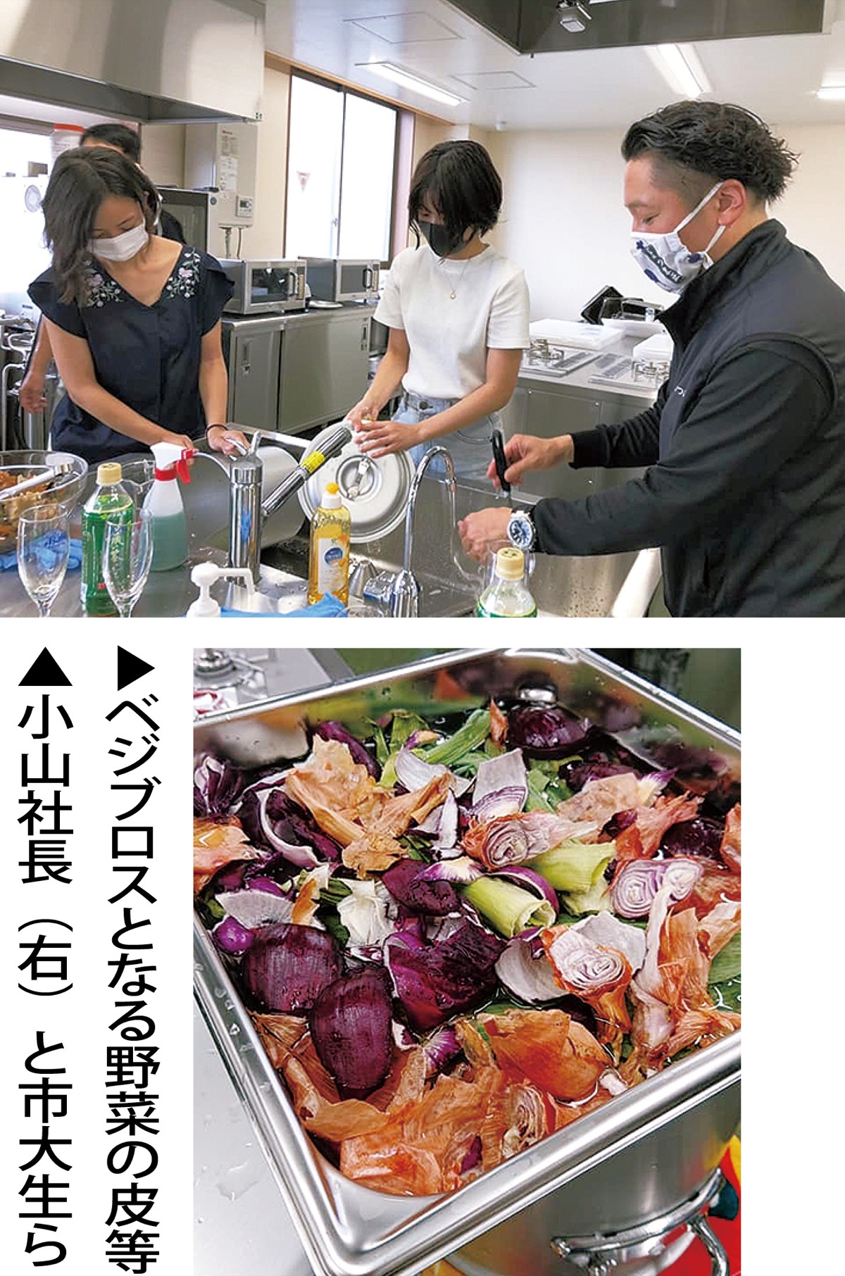 野菜の新たな価値創出 (写真1)