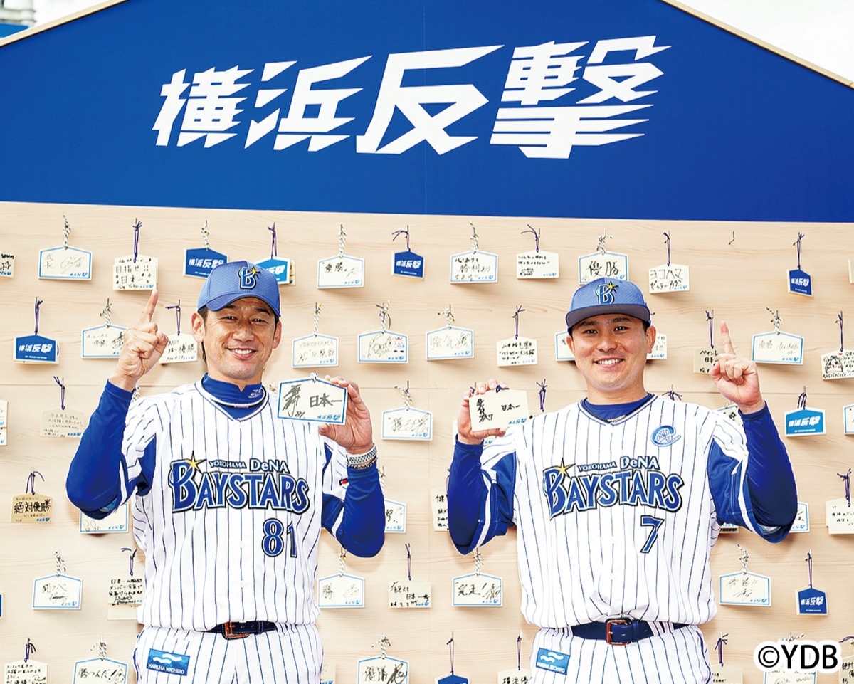 絵馬を手にする三浦監督（左）と佐野恵太主将