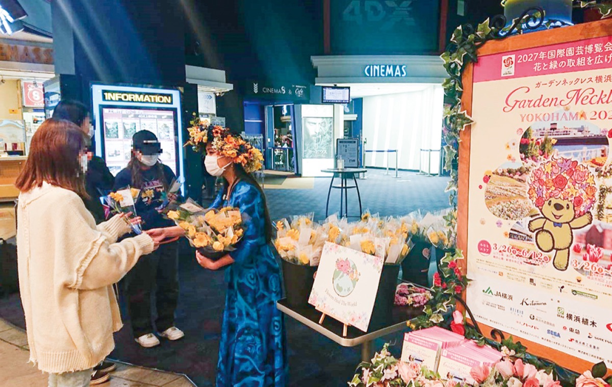 世界平和願い来場者に花 神奈川区 タウンニュース