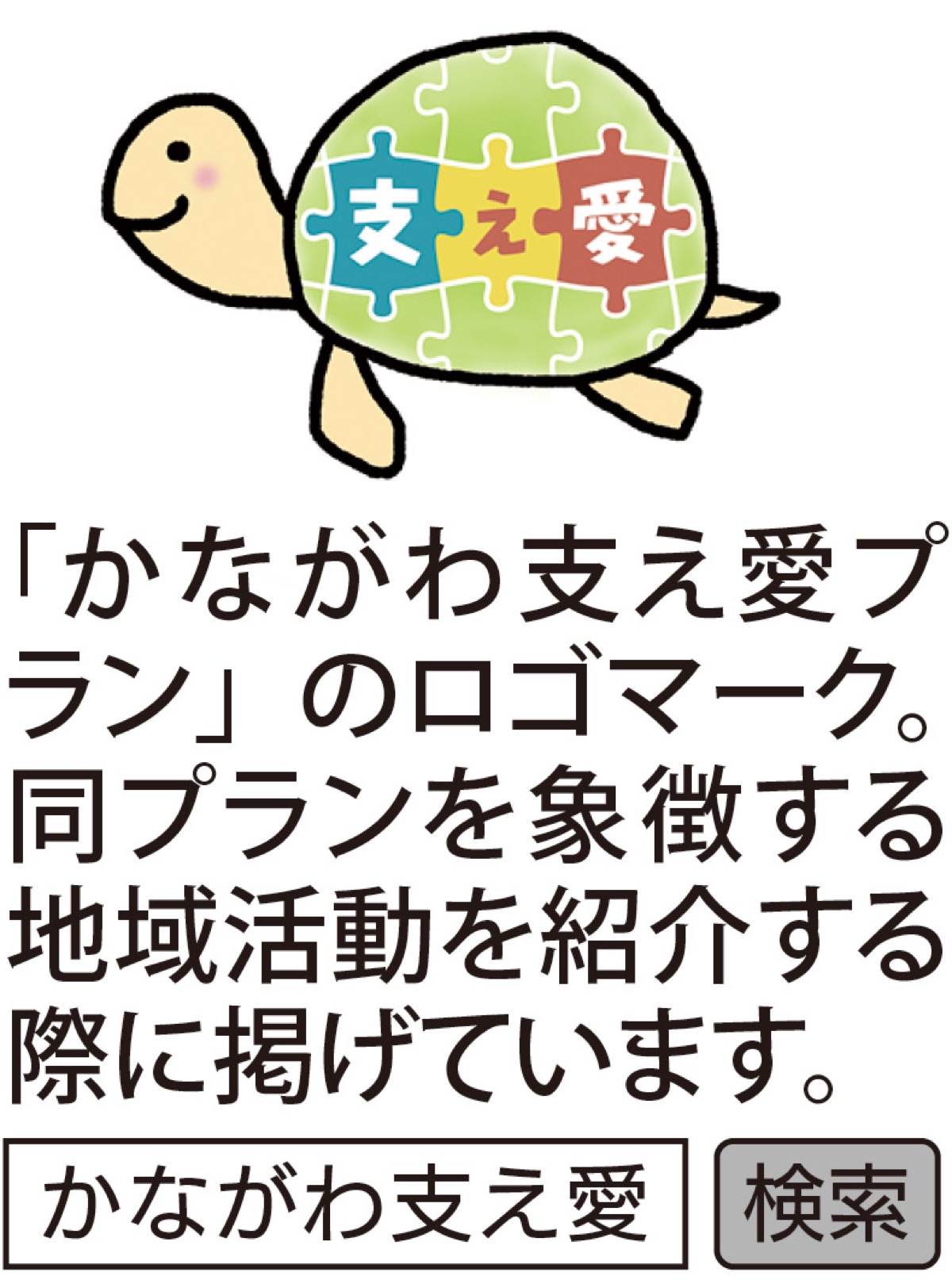 利用者を第一に課題共有 (写真2)