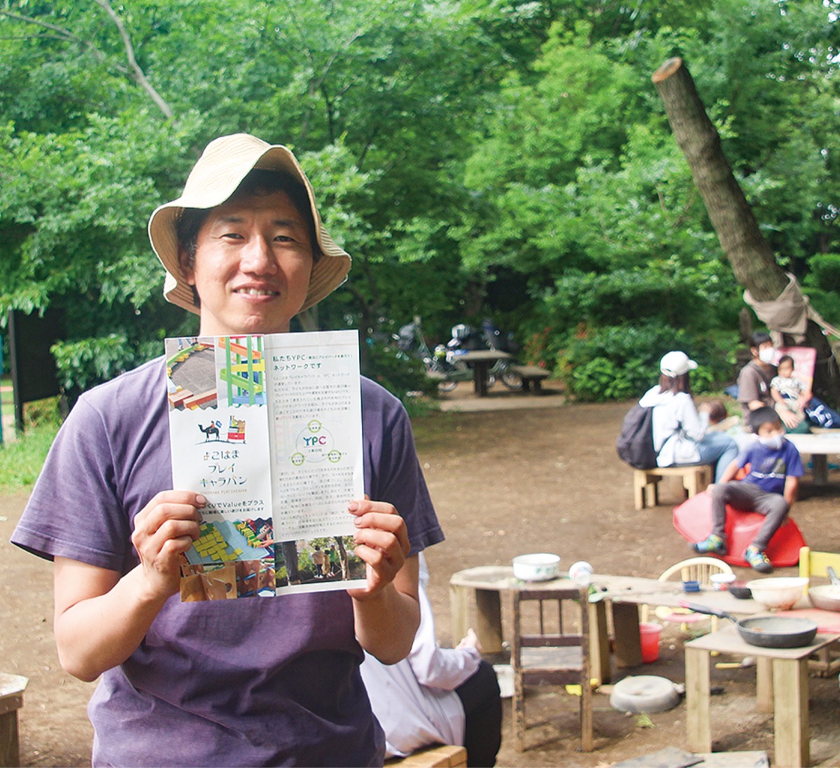 新たな遊び場を創出