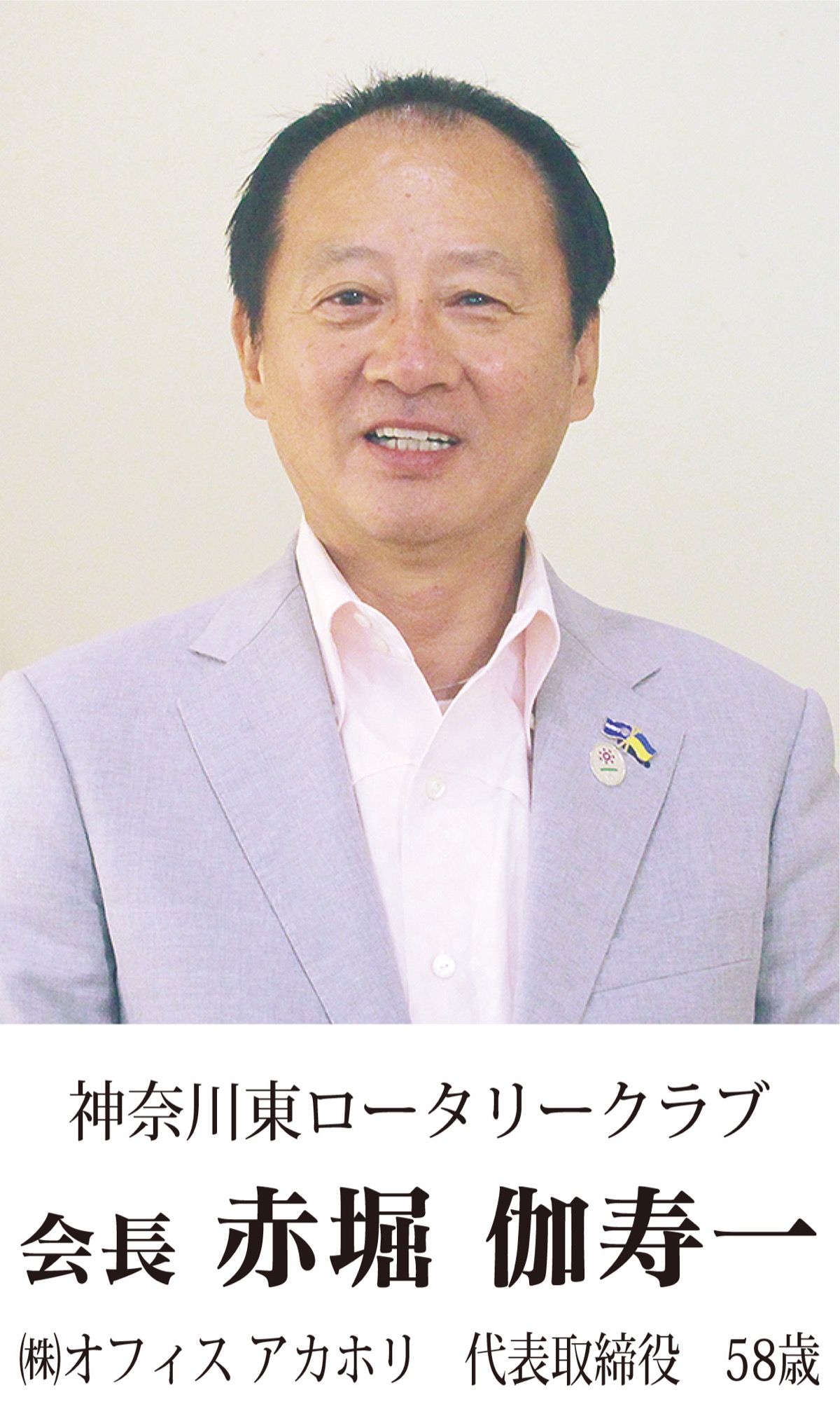 地域が期待する奉仕活動を (写真1)